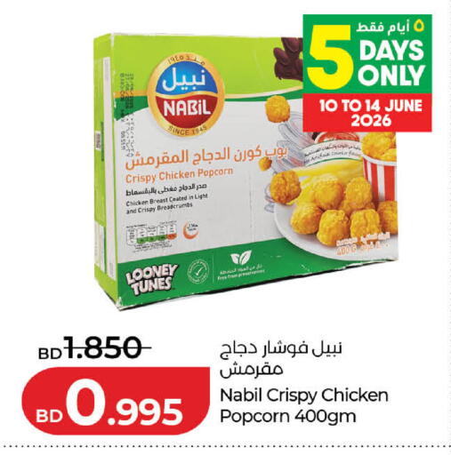 available at LuLu Hypermarket in Bahrain
