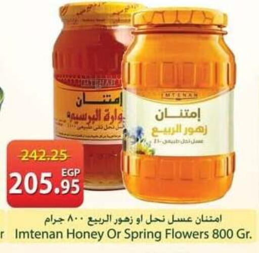 available at Spinneys  in Egypt - Cairo