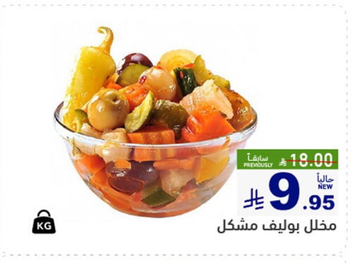available at أسواق رامز in مملكة العربية السعودية, السعودية, سعودية - القطيف‎