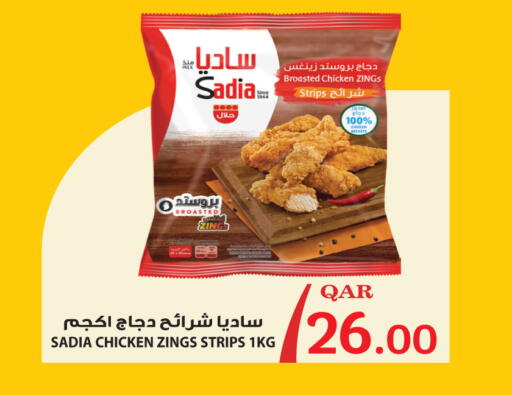available at سيتي هايبرماركت in قطر - أم صلال