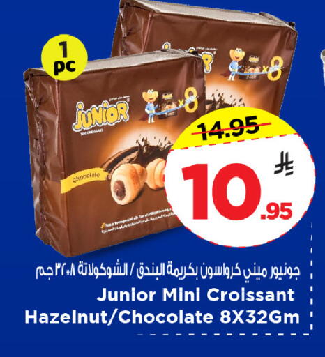 available at Mark & Save in KSA, Saudi Arabia, Saudi - Al Khobar
