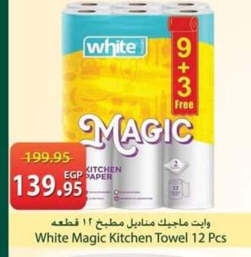 available at سبينس in Egypt - القاهرة