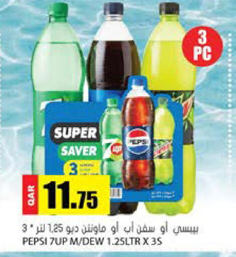 available at جراند هايبرماركت in قطر - الريان