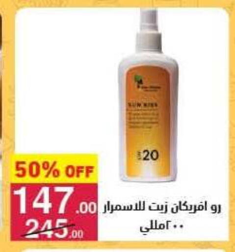 available at محمود الفار in Egypt - القاهرة