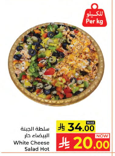 available at كبايان هايبرماركت in مملكة العربية السعودية, السعودية, سعودية - جدة