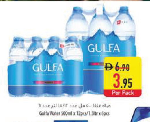 available at Safeer Market in UAE - Dubai