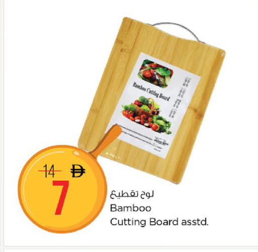available at نستو هايبرماركت in الإمارات العربية المتحدة , الامارات - ٱلْفُجَيْرَة‎