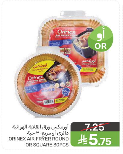 available at  مـزايــا in مملكة العربية السعودية, السعودية, سعودية - سيهات