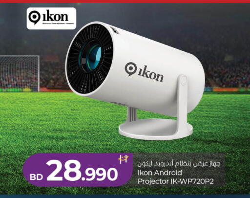 available at LuLu Hypermarket in Bahrain
