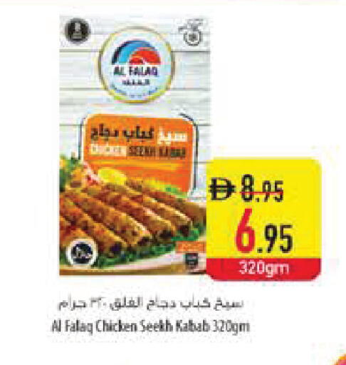 available at Safeer Market in UAE - Dubai