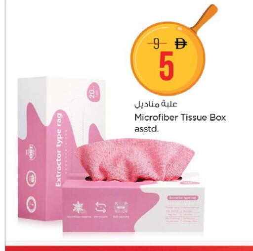 available at Nesto Hypermarket in UAE - Fujairah