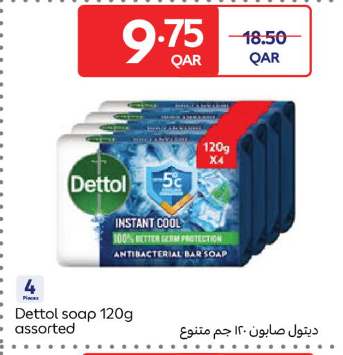 available at كارفور in قطر - الوكرة