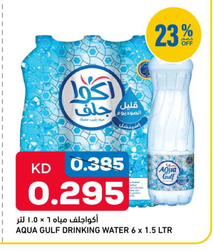 available at غلف مارت in الكويت - مدينة الكويت