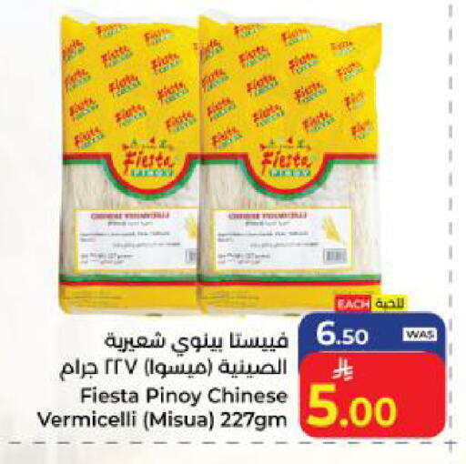 available at كبايان هايبرماركت in مملكة العربية السعودية, السعودية, سعودية - ينبع