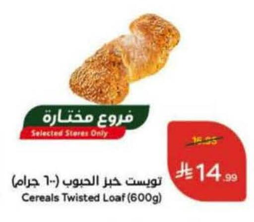 available at هايبر بنده in مملكة العربية السعودية, السعودية, سعودية - القطيف‎