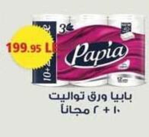 available at سبينس in Egypt - القاهرة
