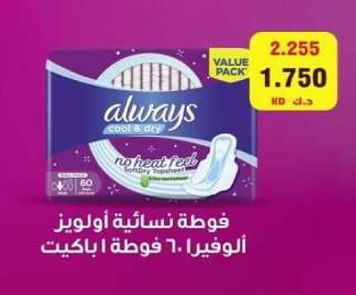 available at جمعية البيان التعاونية in الكويت - مدينة الكويت