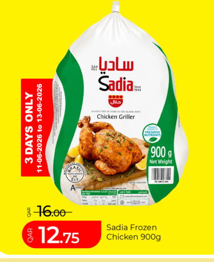 available at جي-ماكس هايبرماركت in قطر - الوكرة