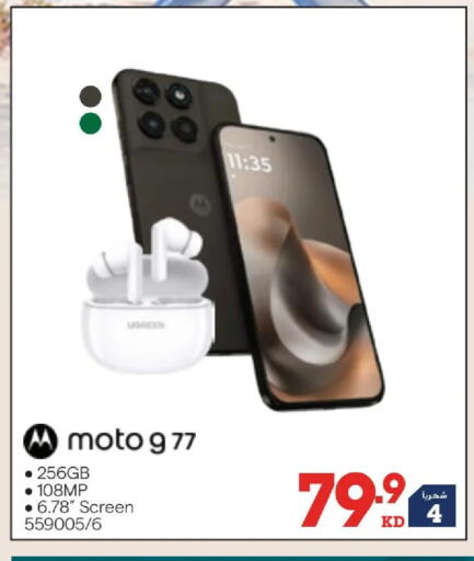 available at ×-سايت in الكويت - مدينة الكويت
