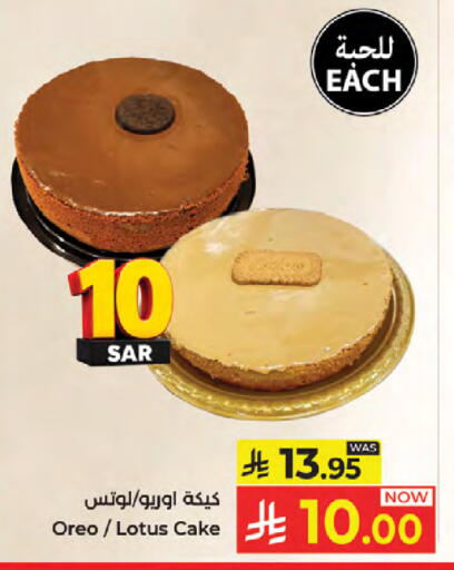 available at Kabayan Hypermarket in KSA, Saudi Arabia, Saudi - Jeddah