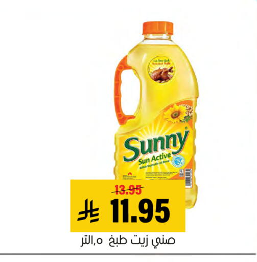 available at Al Amer Market in KSA, Saudi Arabia, Saudi - Al Hasa