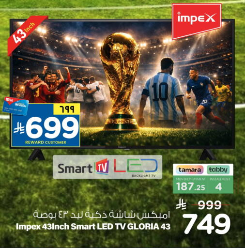 available at هايبر الوفاء in مملكة العربية السعودية, السعودية, سعودية - الخرج