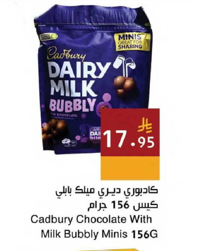 available at اسواق هلا in مملكة العربية السعودية, السعودية, سعودية - جدة
