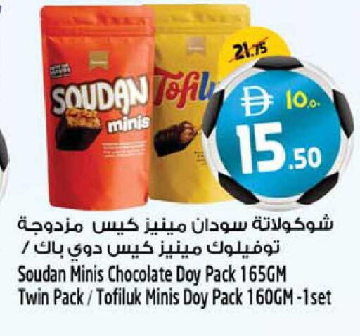 available at Safari Hypermarket  in UAE - Dubai
