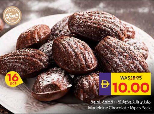 available at ADCOOP in UAE - Abu Dhabi