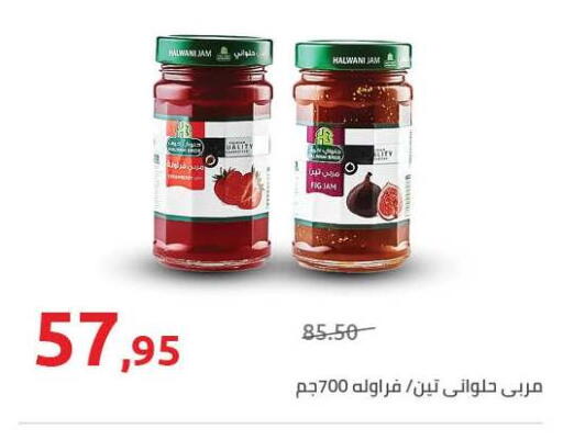 Fig available at هايبر وان in Egypt - القاهرة