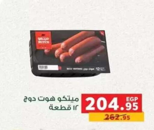 available at بنده in Egypt - القاهرة