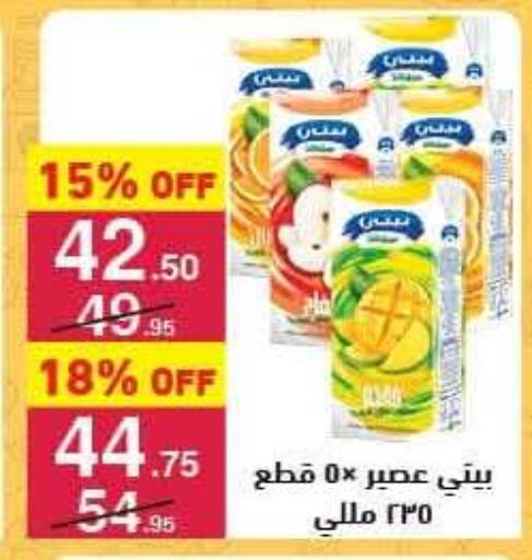 available at محمود الفار in Egypt - القاهرة