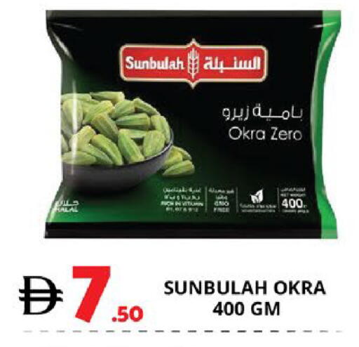 Okra available at EXPRESS AL MADEENA HYPERMARKET LLC in UAE - Abu Dhabi