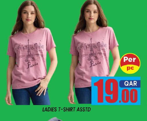 available at Shop n Smile Hypermarket in Qatar - Al Daayen