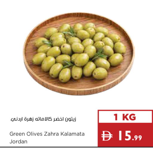 available at إسطنبول سوبرماركت in الإمارات العربية المتحدة , الامارات - رَأْس ٱلْخَيْمَة