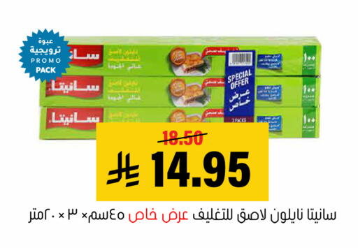 available at Al Amer Market in KSA, Saudi Arabia, Saudi - Al Hasa