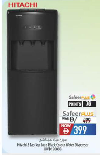 available at السفير ماركت in الإمارات العربية المتحدة , الامارات - ٱلْفُجَيْرَة‎