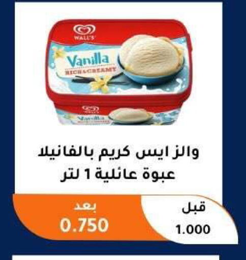 Vanilla available at Abu Fatira Coop  in Kuwait - Kuwait City