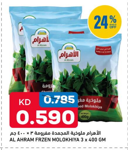 available at غلف مارت in الكويت - مدينة الكويت