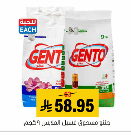 available at Al Amer Market in KSA, Saudi Arabia, Saudi - Al Hasa