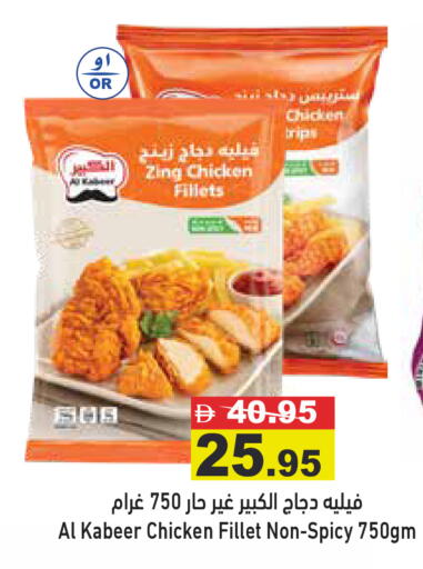 available at Aswaq Ramez in UAE - Dubai