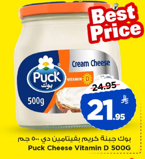 available at Mark & Save in KSA, Saudi Arabia, Saudi - Al Khobar