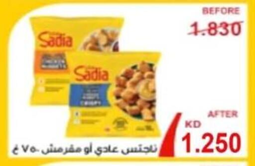 available at جمعية الرحاب التعاونية in الكويت - مدينة الكويت