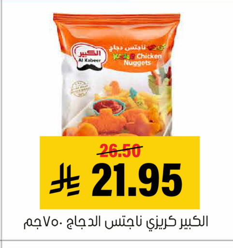 available at Al Amer Market in KSA, Saudi Arabia, Saudi - Al Hasa