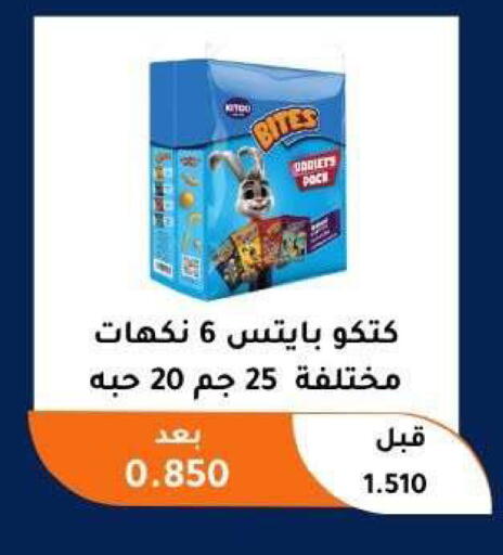 available at جمعية أبو فطيرة التعاونية in الكويت - مدينة الكويت