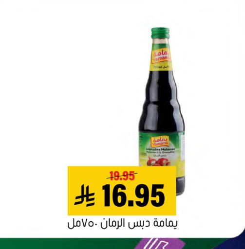available at Al Amer Market in KSA, Saudi Arabia, Saudi - Al Hasa