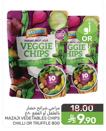 Chilli available at  مـزايــا in مملكة العربية السعودية, السعودية, سعودية - سيهات