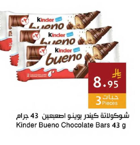 available at اسواق هلا in مملكة العربية السعودية, السعودية, سعودية - جدة
