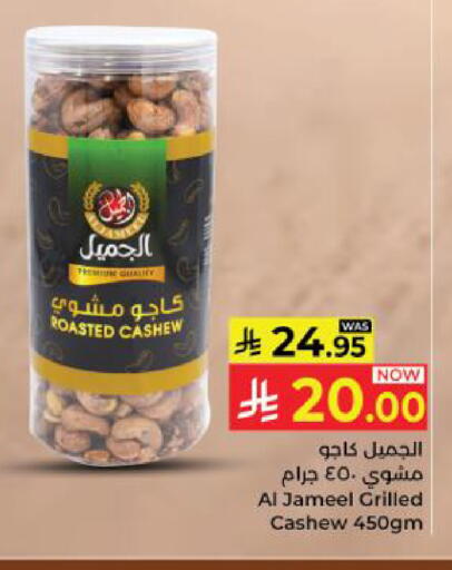 available at كبايان هايبرماركت in مملكة العربية السعودية, السعودية, سعودية - ينبع