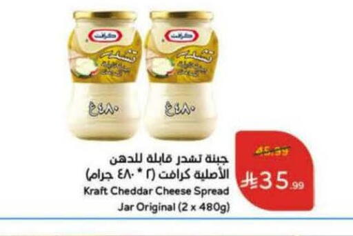available at هايبر بنده in مملكة العربية السعودية, السعودية, سعودية - الرس